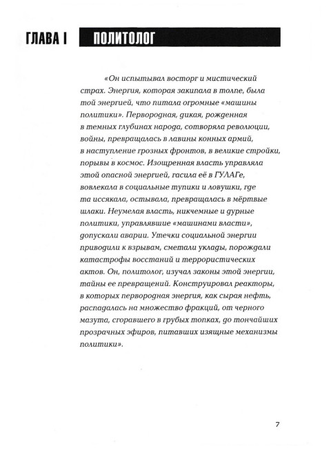 Вопрос в лоб. Проханов А.А.