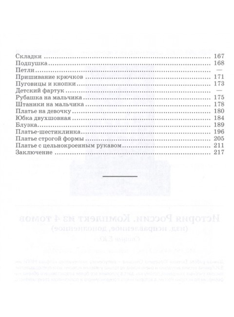 Рукоделие (1955) А.Д. Жилкина, В.Ф. Жилкин