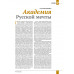 Изборский клуб №2 (78), 2020. Мечта багрянородная. Максим Калашников: Поток Русской мечты