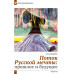 Изборский клуб №2 (78), 2020. Мечта багрянородная. Максим Калашников: Поток Русской мечты