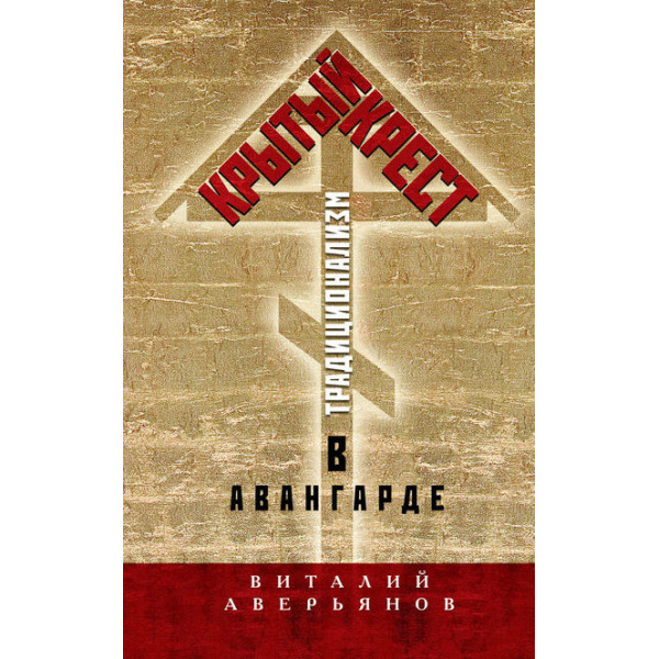 Крест андерсона 2010
