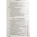 Русская доктрина государственная идеология эпохи Путина. Аверьянов В.В.