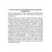 Русская доктрина государственная идеология эпохи Путина. Аверьянов В.В.