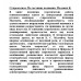 Супрематизм. По лестнице познания. Малевич К.