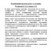 Развивающие игры на песке. Ратникова Е.В., Гаврик А.В.
