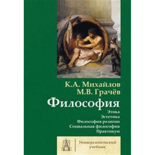 Философия азлк в контакте
