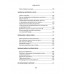 Демон внутри. Анатомия искусственного интеллекта. Шнуренко И.