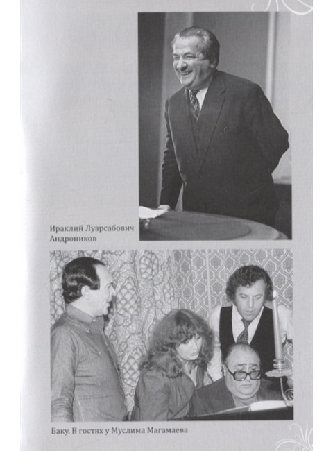 Избранное. Как тревожен этот путь. Резник И.Р.