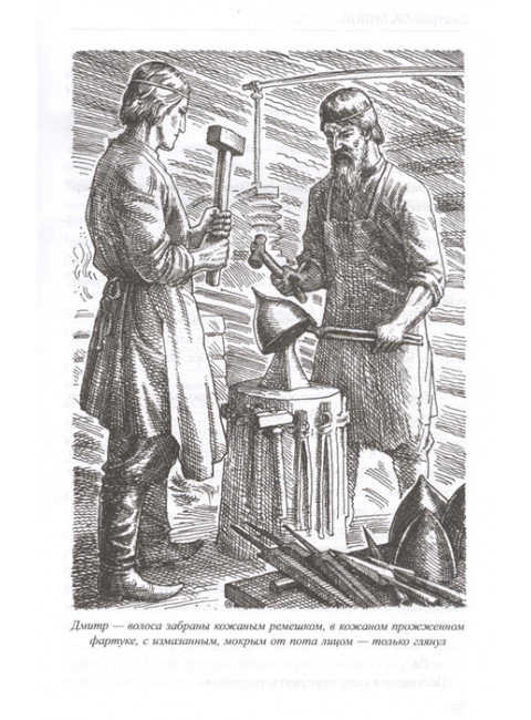 Господин Великий Новгород. Марфа-посадница. Балашов Д.М.