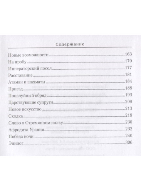 Чертольские ворота. Крупин М.В.