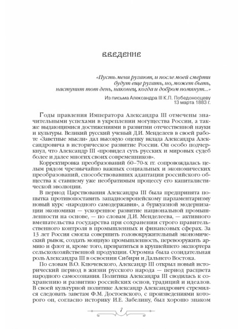 Державный Покровитель Наук и Искусств. Ю.В. Кудрина.