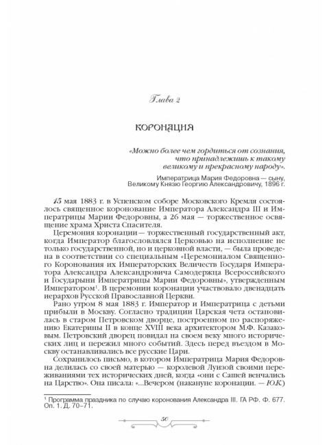 Державный Покровитель Наук и Искусств. Ю.В. Кудрина.