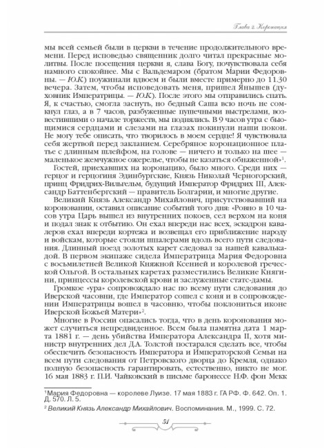 Державный Покровитель Наук и Искусств. Ю.В. Кудрина.
