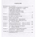 Лекции по Русской Истории. Фроянов Игорь Яковлевич