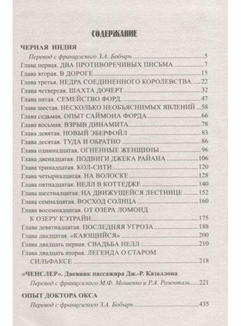 Черная Индия. 