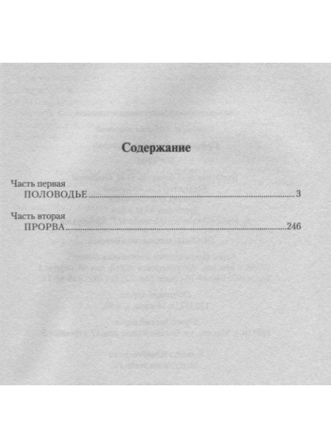 Кучум. Софронов В.Ю.