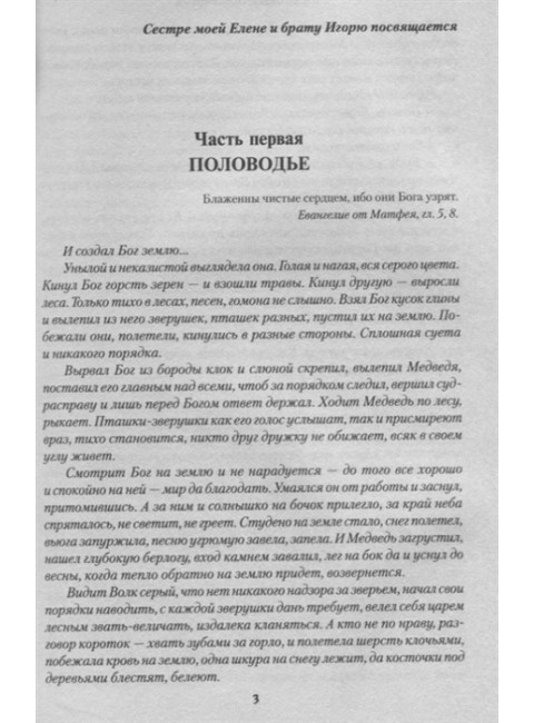 Кучум. Софронов В.Ю.