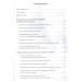 Как исцелить себя от рассеянного склероза. Реальный опыт победы над неизлечимой болезнью MiroShine.