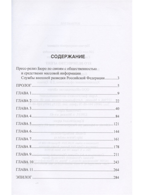 Его Величество Агент. Гладков Т.К.