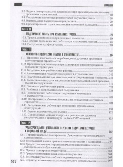 Борьба спецслужб СССР и Японии в годы Второй мировой войны. Мозохин О.Б.