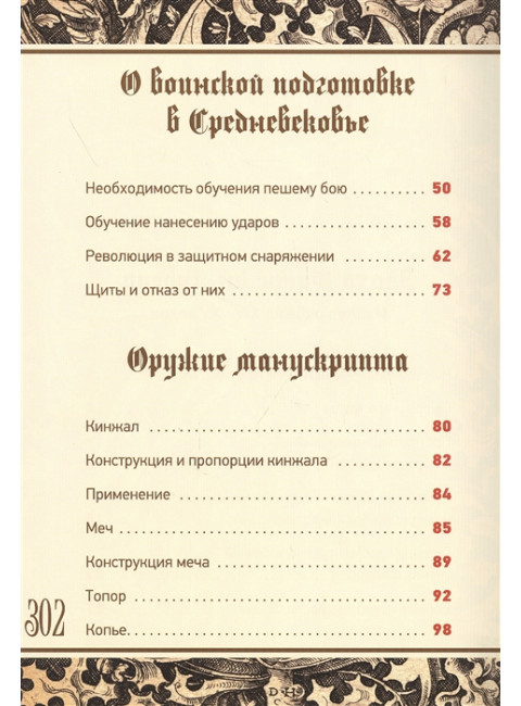 Цветок битвы. Либери делли Ф.