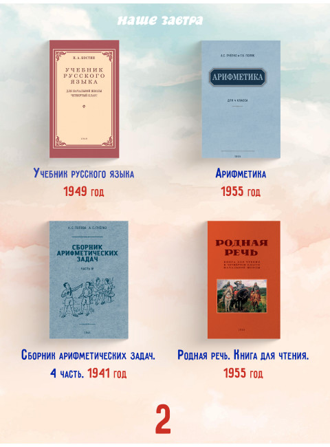 Комплект учебников для 4-го класса (расширенный)