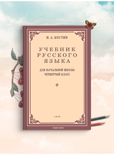 Комплект учебников для 4-го класса (расширенный)