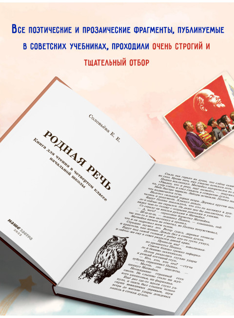 Комплект учебников для 4-го класса (расширенный)