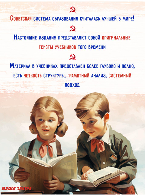 Комплект учебников для 4-го класса (расширенный)