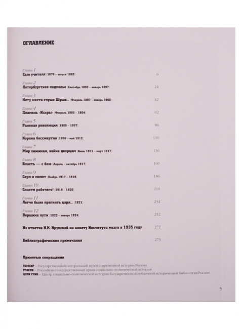 Путь Ленина. В событиях, воспоминаниях, живописи. Пестун И.В.