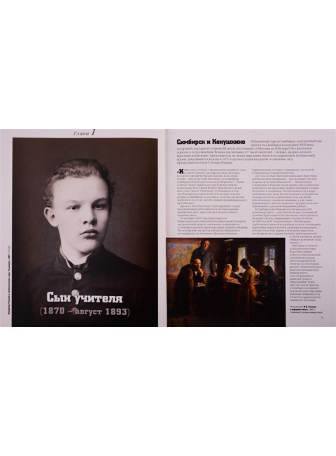 Путь Ленина. В событиях, воспоминаниях, живописи. Пестун И.В.