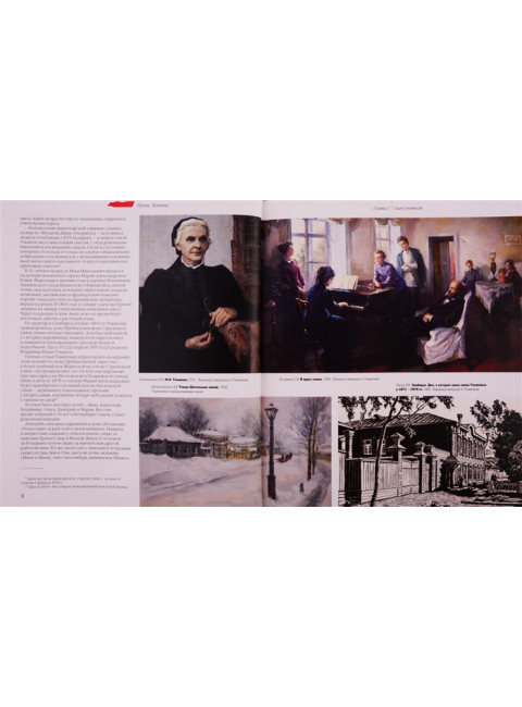 Путь Ленина. В событиях, воспоминаниях, живописи. Пестун И.В.