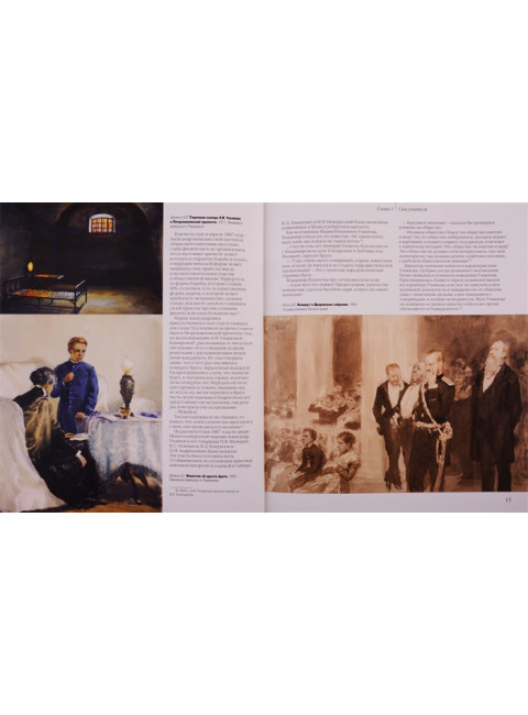 Путь Ленина. В событиях, воспоминаниях, живописи. Пестун И.В.