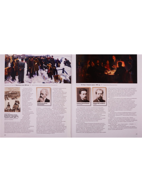 Путь Ленина. В событиях, воспоминаниях, живописи. Пестун И.В.