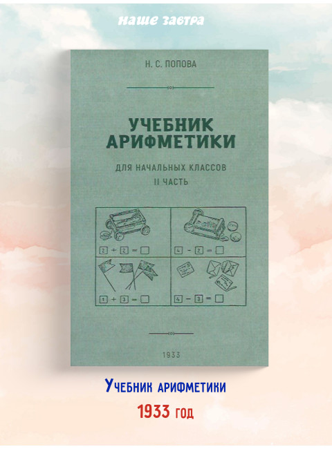 Комплект учебников для 2-го класса (расширенный)