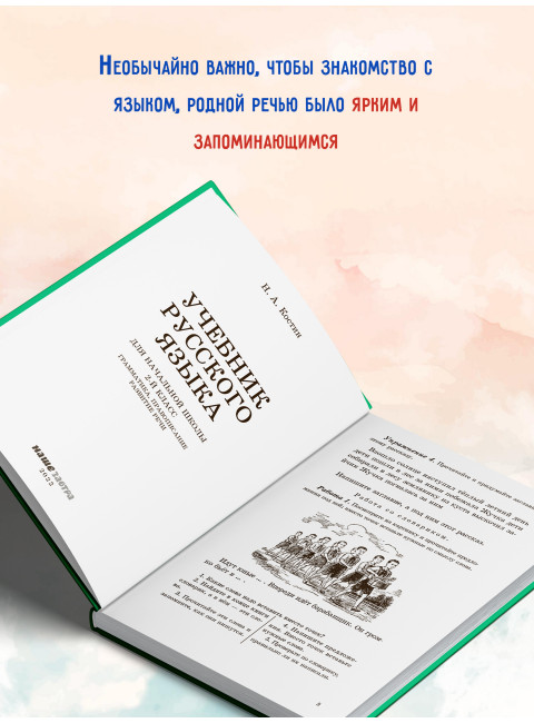 Комплект учебников для 2-го класса (расширенный)