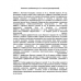 Комплект учебников для 2-го класса (расширенный)
