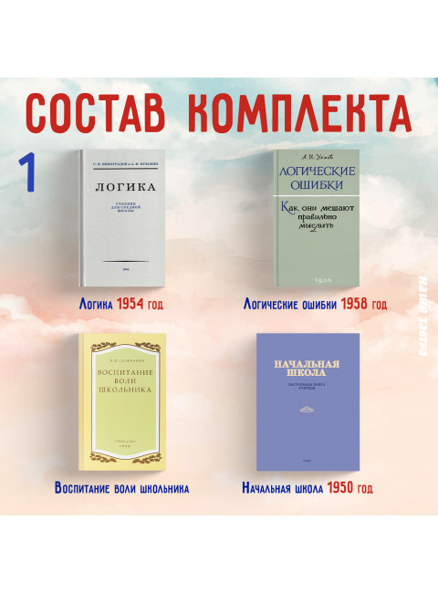 Методики, Логика, Психология (расширенный)