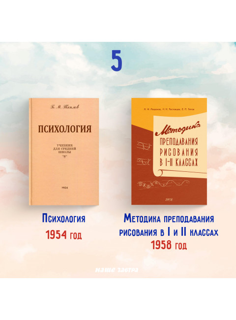 Методики, Логика, Психология (расширенный)