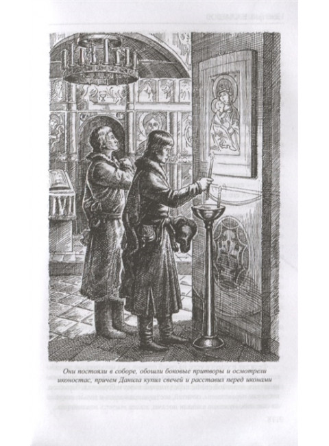 Младший сын. Балашов Д.М.