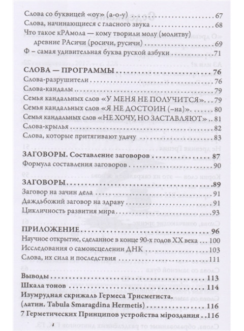 Язык мой - друг мой. Ольга Заблоцкая