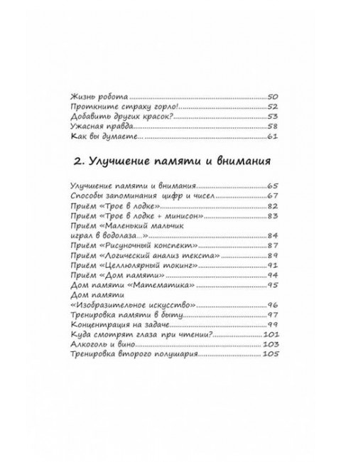 Скорочтение. Грэйс Наталья Евгеньевна
