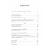 Структура и динамика психического. Юнг К.Г.