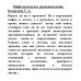 Мифологическое драконоведение. Копычева Т.А.