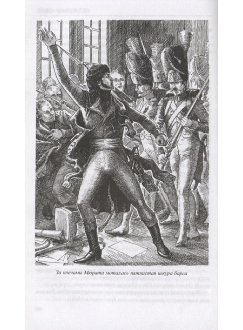 Каждому свое. Париж на три часа. Псы господни. Пикуль В.С.