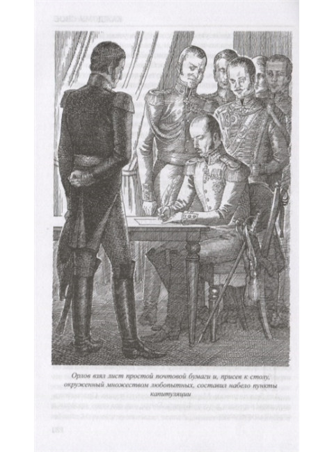 Каждому свое. Париж на три часа. Псы господни. Пикуль В.С.