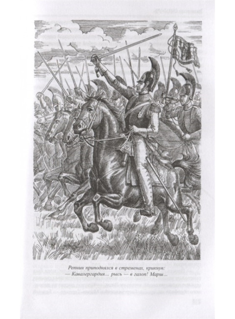 Каждому свое. Париж на три часа. Псы господни. Пикуль В.С.