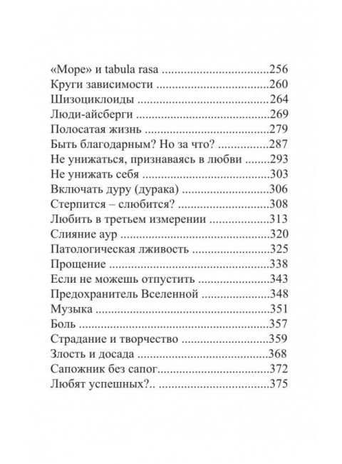 Вещество Икс, или Исцеление от любви. Грэйс Наталья Евгеньевна