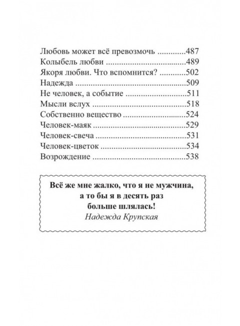 Вещество Икс, или Исцеление от любви. Грэйс Наталья Евгеньевна