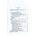 Методика преподавания русского языка в начальной школе. 1955 год.  Каноныкин Н.П., Щербакова Н.А.